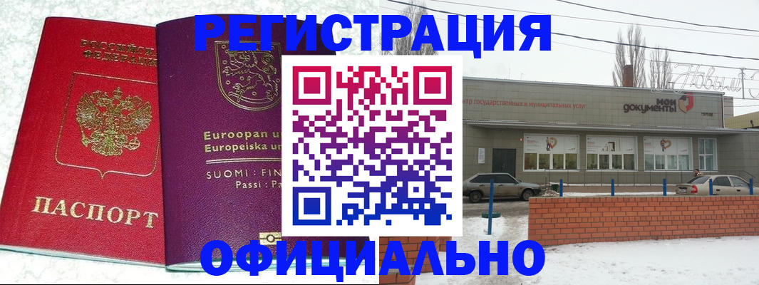 регистрация для школы в Трубчевске