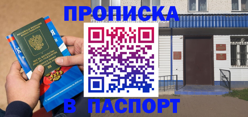 временная регистрация госуслуги в Трубчевске