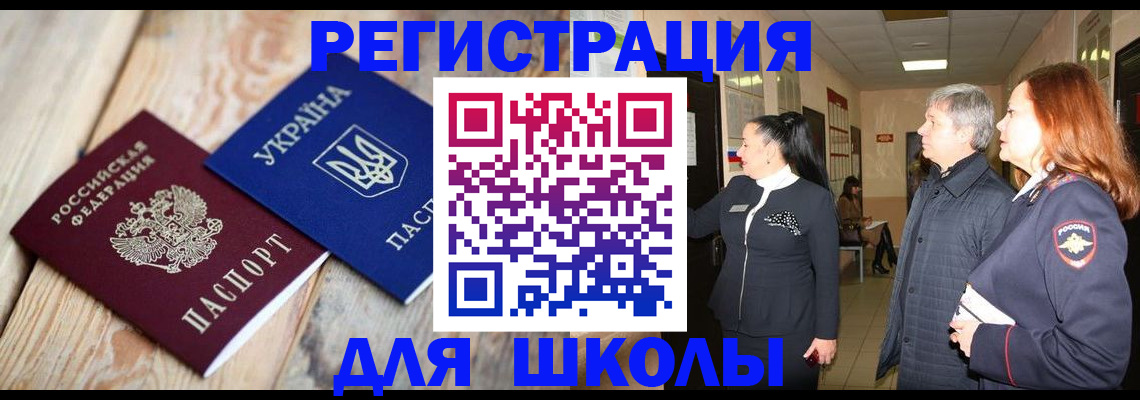 регистрация в Трубчевске